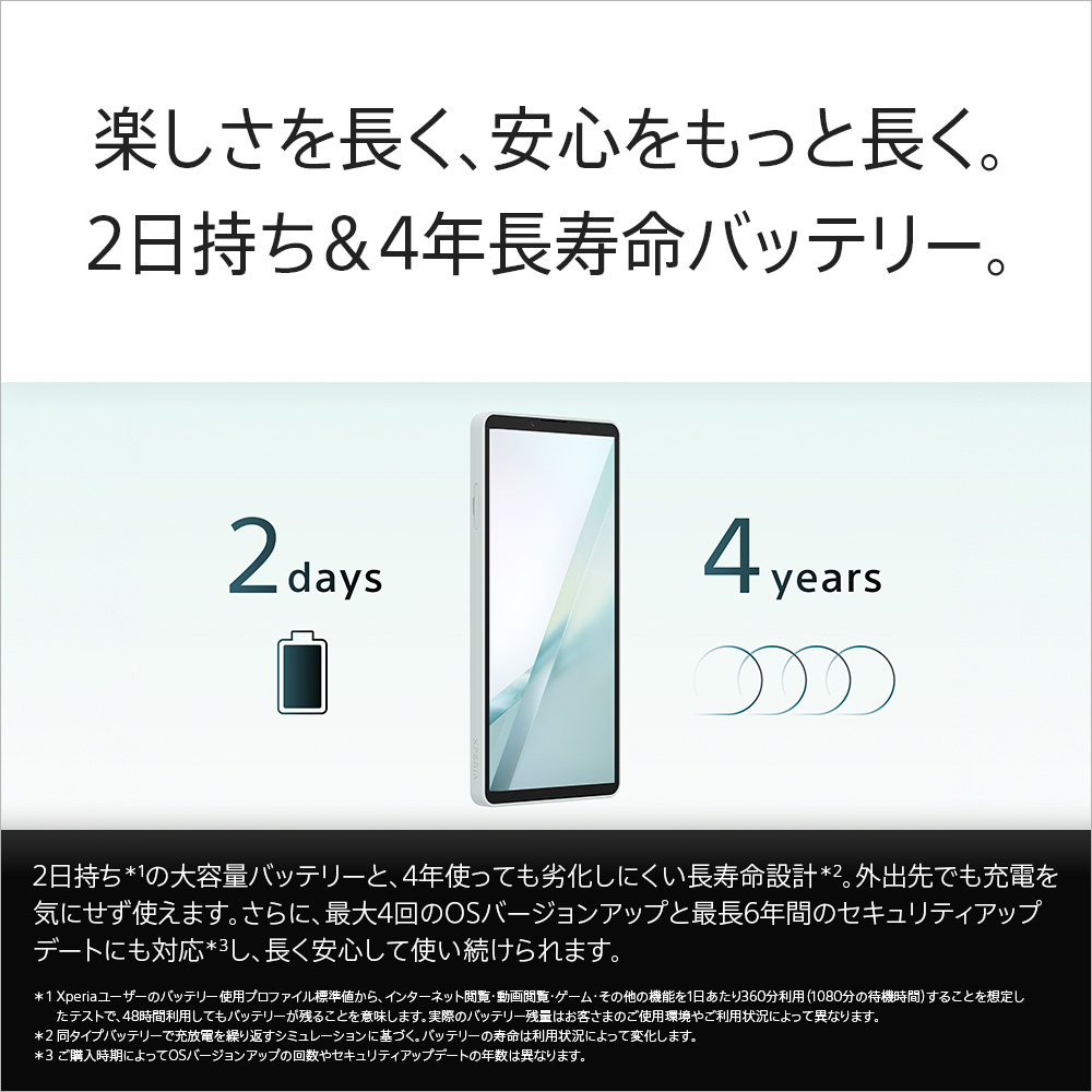 Xperia 10 VIII （8GB/128GB）- ミスティライラック（SIMフリー版